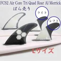 アルメリック AMフィン エアーコア Lサイズ - メルカリ