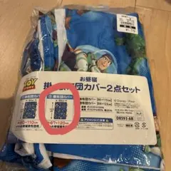 お昼寝　掛け布団カバー　トイストーリー