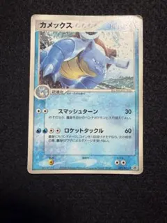 加工カメックス 001/PCG-P プロモ　限定　ポケモンカード 強めなおまけ付
