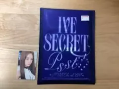IVE SECRET Psst! ver アルバム　ユジン封入トレカ付き