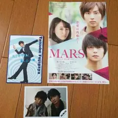 藤ヶ谷太輔 3点セット