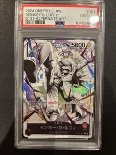 2024 ONE PIECE ST21JP #001 モンキーDルフィPSA10