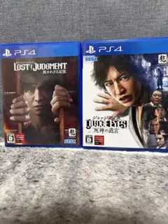 JUDGE EYES 死神の遺言 LOST JUDGMENT 2本セット