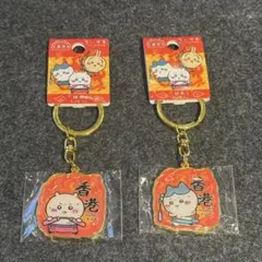 ちいかわ ご当地 キーホルダー 香港 限定 2セット　miniso