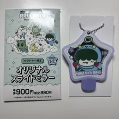 TXT プルバトゥ フムニャリン オリジナルスライドミラー