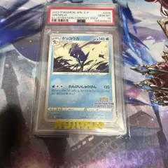 PSA10】ゲッコウガ 339/S-P イラストレーションコンテスト - メルカリ