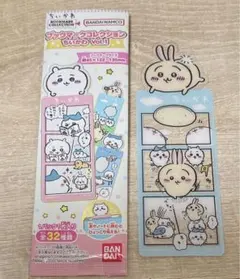 【新品未使用】ブックマークコレクション　ちいかわ　Vol.1 うさぎ