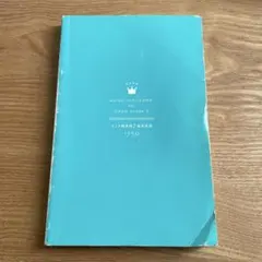 ランク順英検2級英単語1750