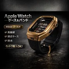 Apple Watch ケース バンド 44mm ゴールド 高級 メタル カバー