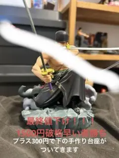 ワンピース ゾロ フィギュア