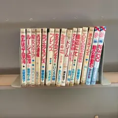 【1621】少女漫画　15冊セット