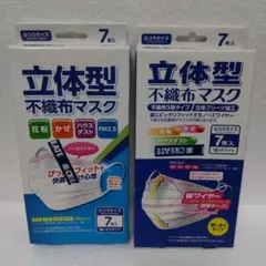 立体型不織布マスク 7枚入 2箱