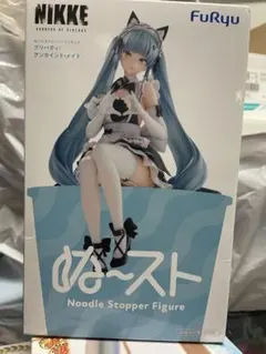 NIKKE ぬーどるストッパーフィギュア プリバティ アンカインドメイド