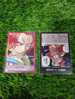 シャンクス L リーダーパラレル(リーパラ) OP09-001