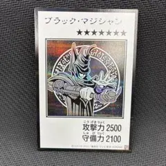 ブラック・マジシャン マンガスタイル モノクロシークレット