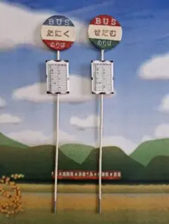 キツネのしっぽ様 リクエスト 2点 まとめ商品