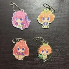 五等分の花嫁 アクリルキーホルダー バラ売り可 値下げ交渉可