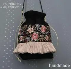 インド刺繍リボン　バッグ　ショルダーバッグ　巾着　ポシェット　ポーチ　サコッシュ
