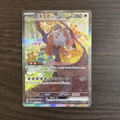 ガチグマアカツキex sar | 可通過Doorzo在日本Mercari（メルカリ）上