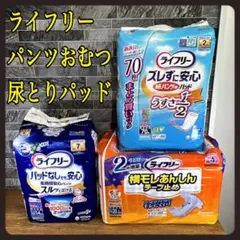 みゆ様専用　ユニ・チャーム　ライフリー　パッドなしでも安心　パンツおむつ　パッド