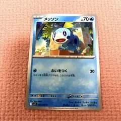 ポケモンカード メッソン 021/063