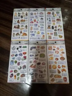 あ*や様 大人の図鑑シール　3D 新作6種セット