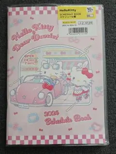 Hello Kitty 2026　ハローキティスケジュール帳B6学習スケジュール