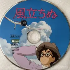 風立ちぬ　DVD