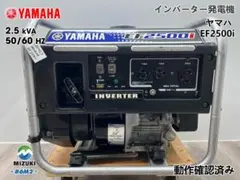 YANMAR ヤンマー インバーター発電機 EF2500i【動作良好・保証付M1 