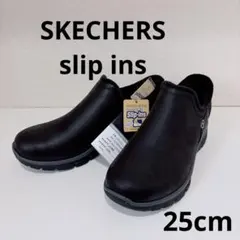 【新品】スケッチャーズ スリップインズ イージー 　25cm ブラック