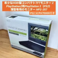 2026年最新】PS2 HORI モニターの人気アイテム - メルカリ