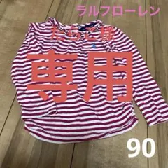 たらこ様 専用