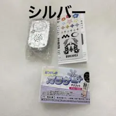 本当に録音再生 なつかしのガラケー＋マスコット シルバー ガチャ