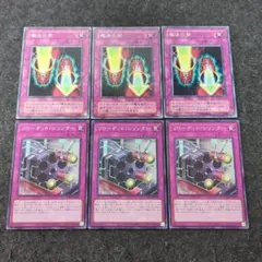 遊戯王 マジックシリンダー カラー - メルカリ
