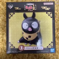 【一番くじ】らんま1/2 Pちゃん貯金箱