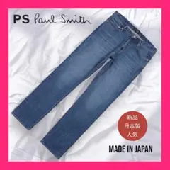 【PS Paul Smith】新品 ピーエスポールスミス インディゴ デニム