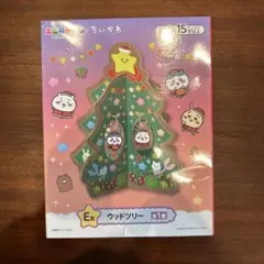 ちいかわ エニマイくじ E賞 ウッドツリー