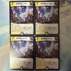 2026年最新】影世界のシクミの人気アイテム - メルカリ