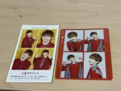 宮田俊哉 年末テレビ誌2種セット