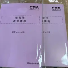 2026年最新】CPAテキストの人気アイテム - メルカリ