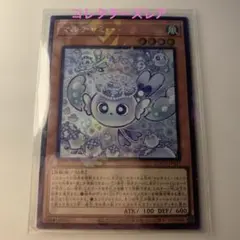 遊戯王 リミコレ マルチャミー フワロス