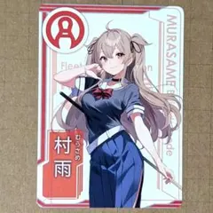 艦これ ラウンドワン カード 村雨 後段作戦 クレーンゲーム特典