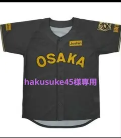 2026年最新】阪神タイガース ユニフォーム ブラックの人気アイテム