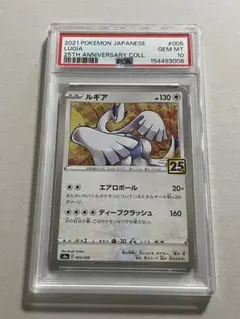 PSA10 ポケモンカード　ルギア 25th プロモ 005/028