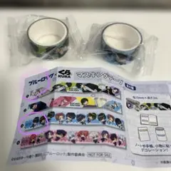 【新品未使用】ブルーロック BLUE LOCK くら寿司コラボ マステ2個セット