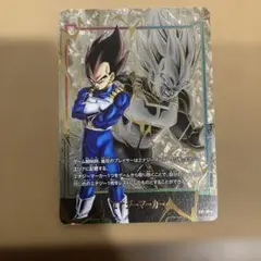 ドラゴンボール フュージョンワールド エナジーマーカー ベジータ E01