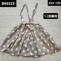 ●BREEZE●1.2回着用　ドット柄ジャンパースカート　サイズ120