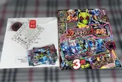 仮面ライダーバトル ガンバライジングバーストライズ　2019年 09月号付録付き