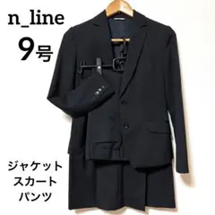 【9号】n♡line スーツ セットアップ 3点セット スカート パンツ 就活
