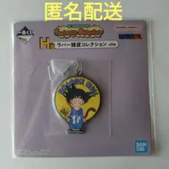 ドラゴンボール 一番くじ　ラバー雑貨コレクション